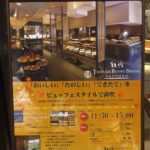 鶴雅ビュッフェ札幌の料金やクーポン 赤レンガテラスの駐車場無料になる?