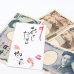 お年玉を新札で用意はなぜ?両替に手数料かかる?銀行以外でするなら?