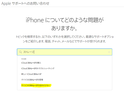 Iphoneストレージその他が半分に 減らす方法をappleに相談した結果 ｈａｎａの知恵袋